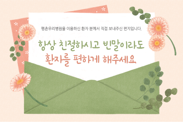 [치료후기] 항상 친절하시고 빈말이라도 환자를 편하..