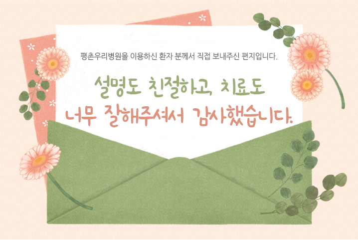 [치료후기] 설명도 친절하고, 치료도 너무 잘해주셔서..