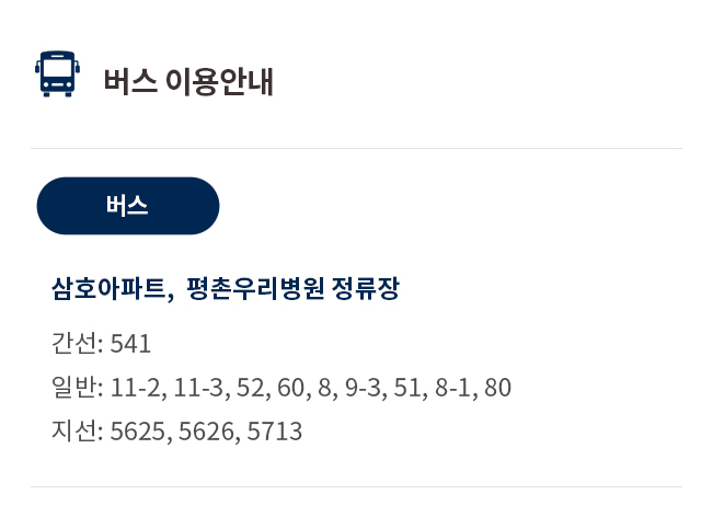 평촌우리병원 인사말