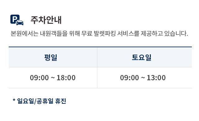 평촌우리병원 인사말