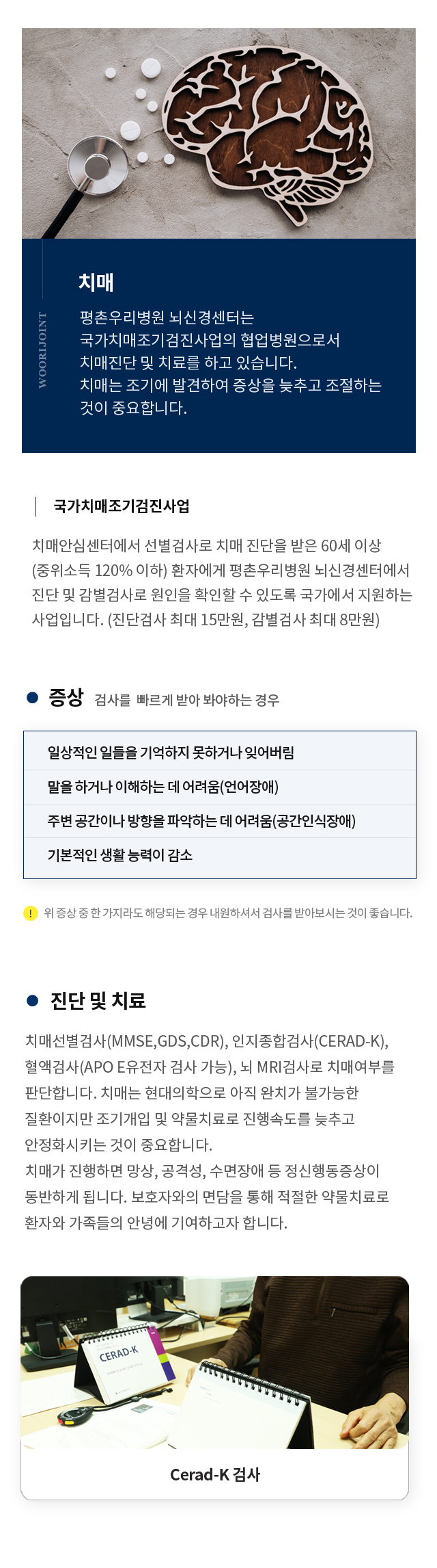 뇌신경센터